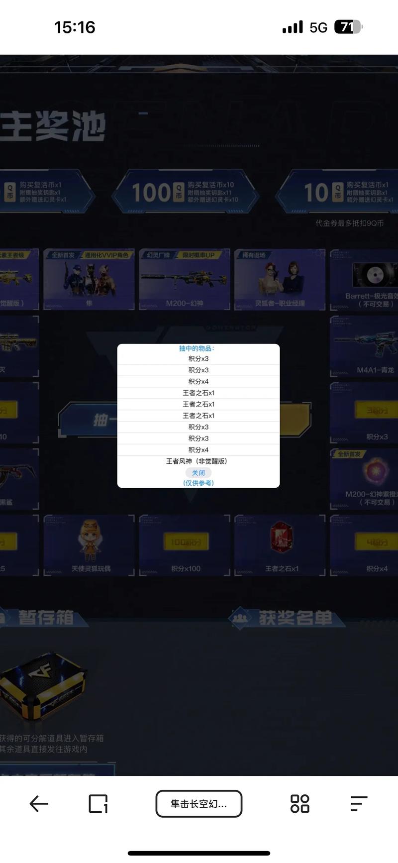 cf抽奖模拟器网址2023