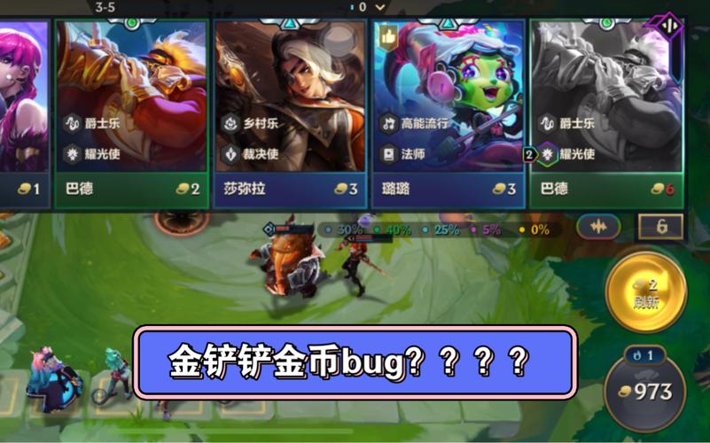 金铲铲999999金币破解正版