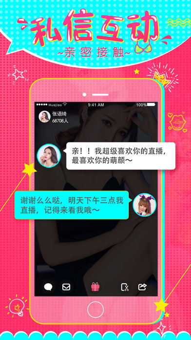 午夜直播安卓版