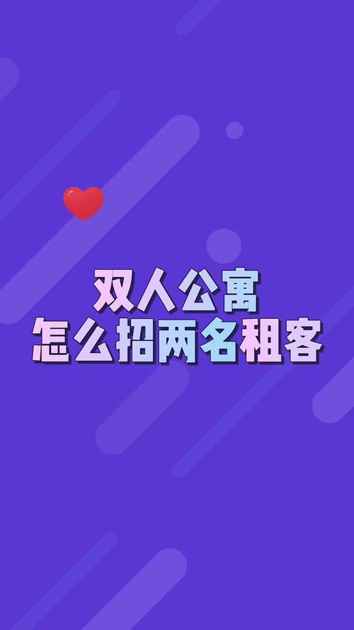 合租公寓安卓汉化版