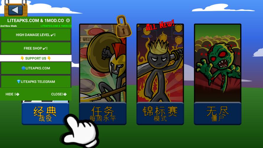 火柴人战争内置菜单版MOD不用实名