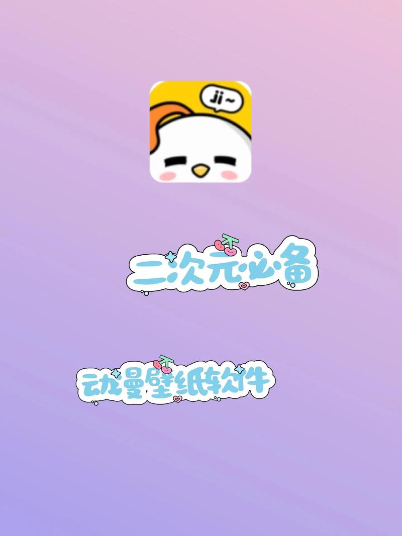 动漫图图软件app纯净无广告版