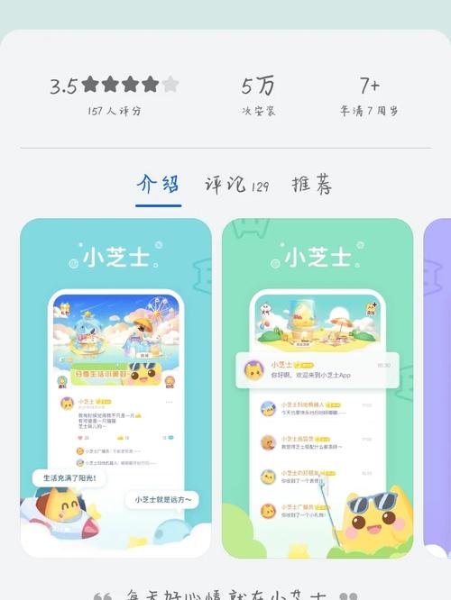 小肚皮改名叫什么了