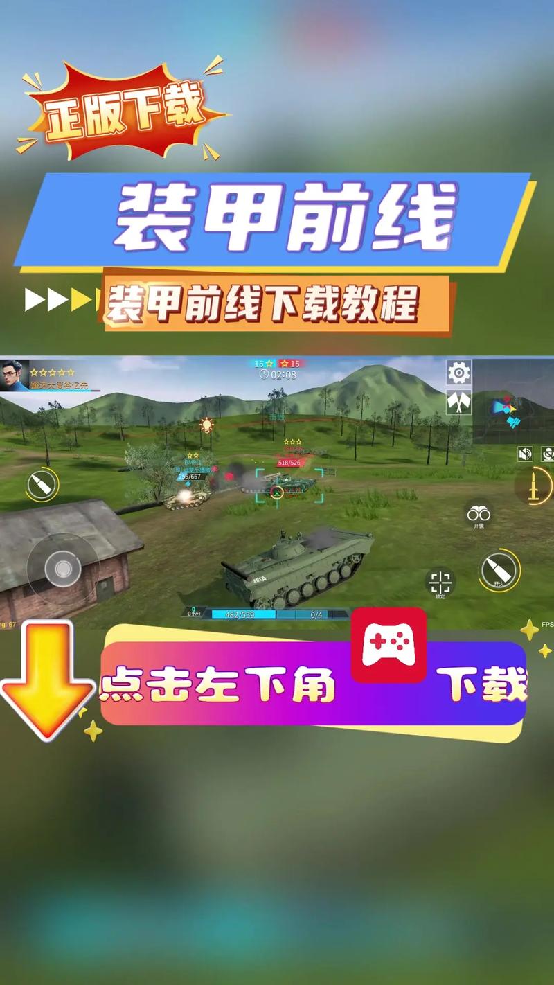 装甲前线破解版下载视频教程