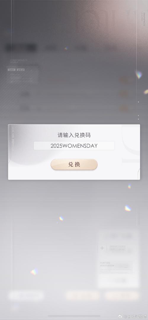 Fulao会员兑换码2025