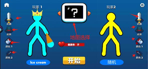 火柴人对决无广告版