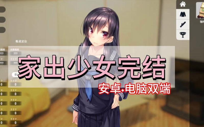 1room家出少女汉化版安卓下载教程