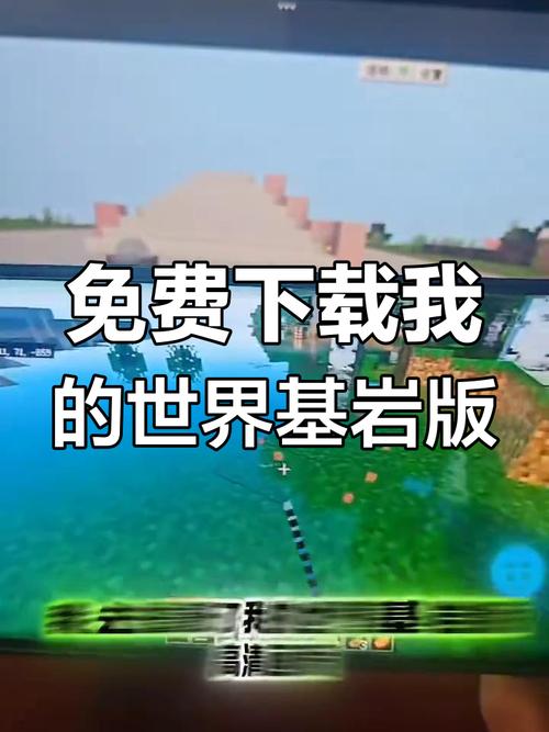我的世界基岩版无限金币版