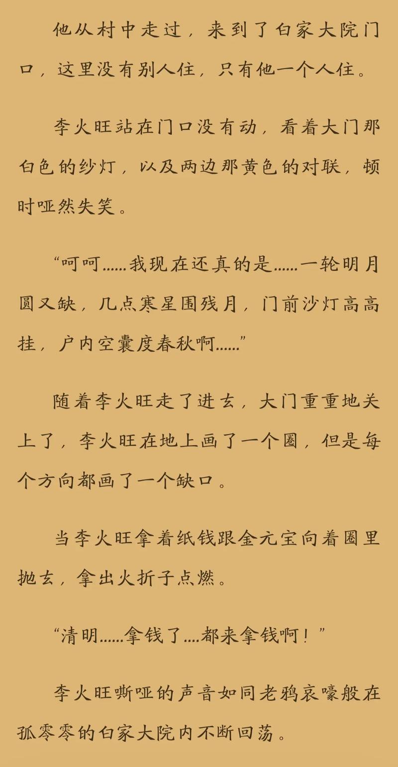 道诡异仙百度网盘TXT资源免费阅读