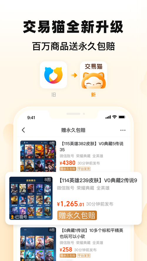 交易猫交易平台官网