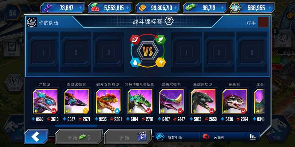侏罗纪世界无限内购版破解版无限体力