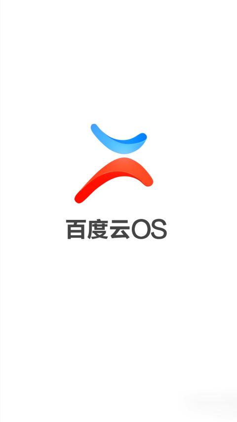 百度云手机破解版2021