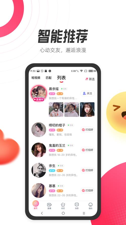 等Ta安装