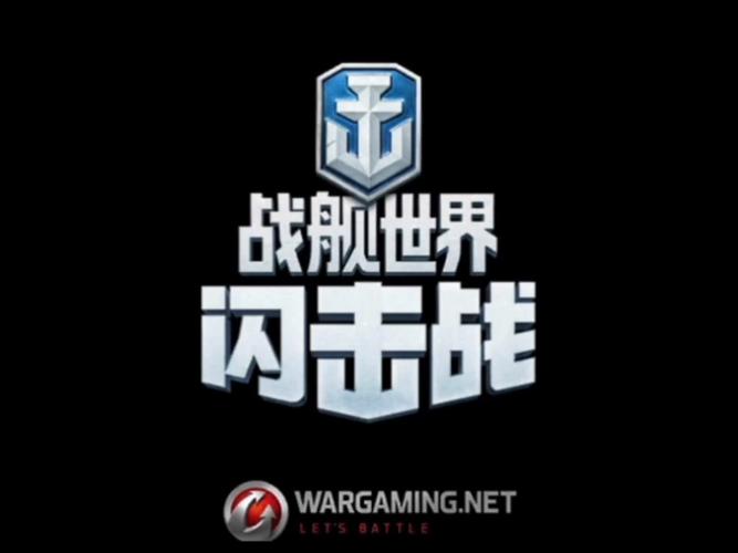 战舰世界闪击战无限金币修改器
