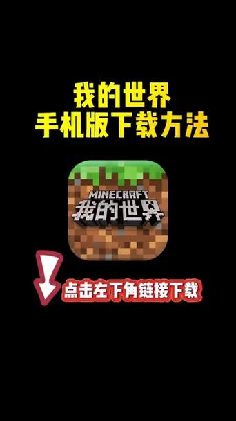 我的世界正版下载网址恋与练生更新内容最新消息