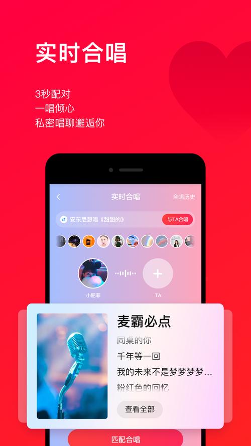 唱吧app官方正版