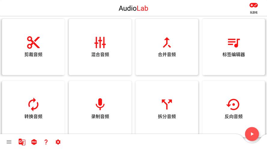 audiolab专业版破解版下载