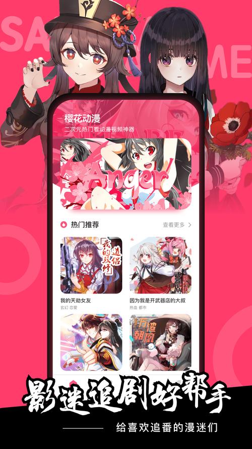 堕落前辈第二季樱花动漫永不升级版
