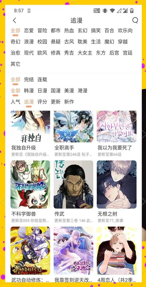 一一漫画最新版本更新内容免费vip版