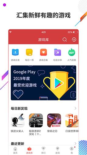 骑士助手破解内购版下载安装