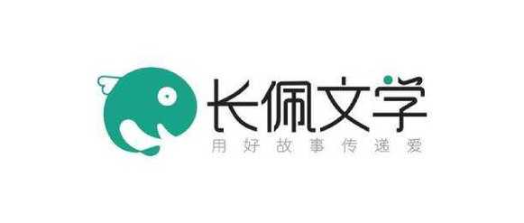 长佩文学网官方网站