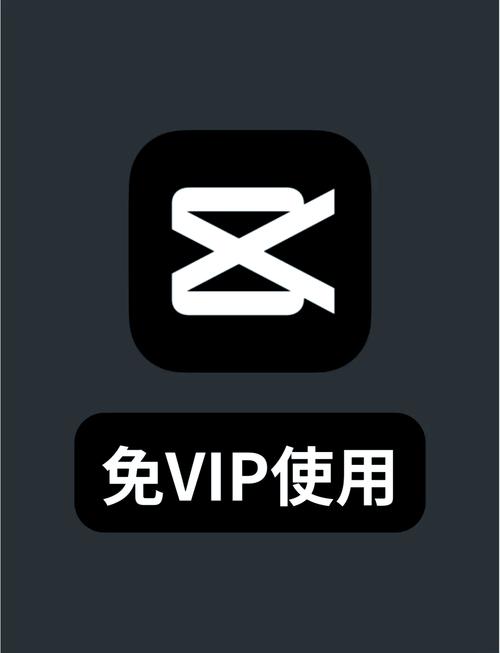 剪映app官方免费版安装
