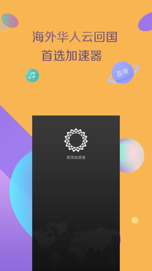 黑洞加速npv官网下载2024破解