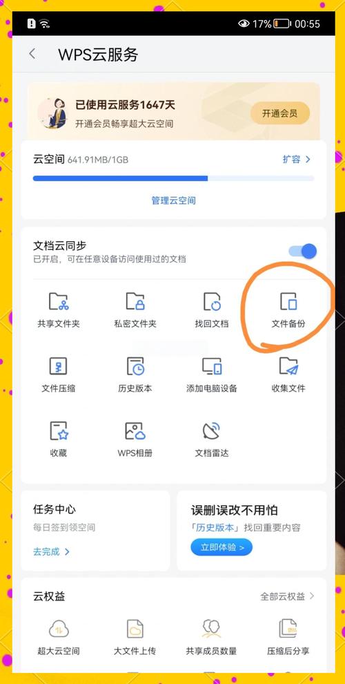 清理优化空间的方法
