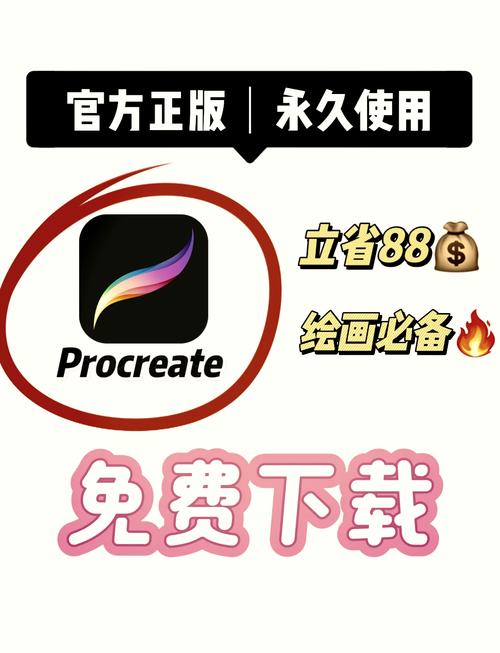 procreate安卓破解版纯净版
