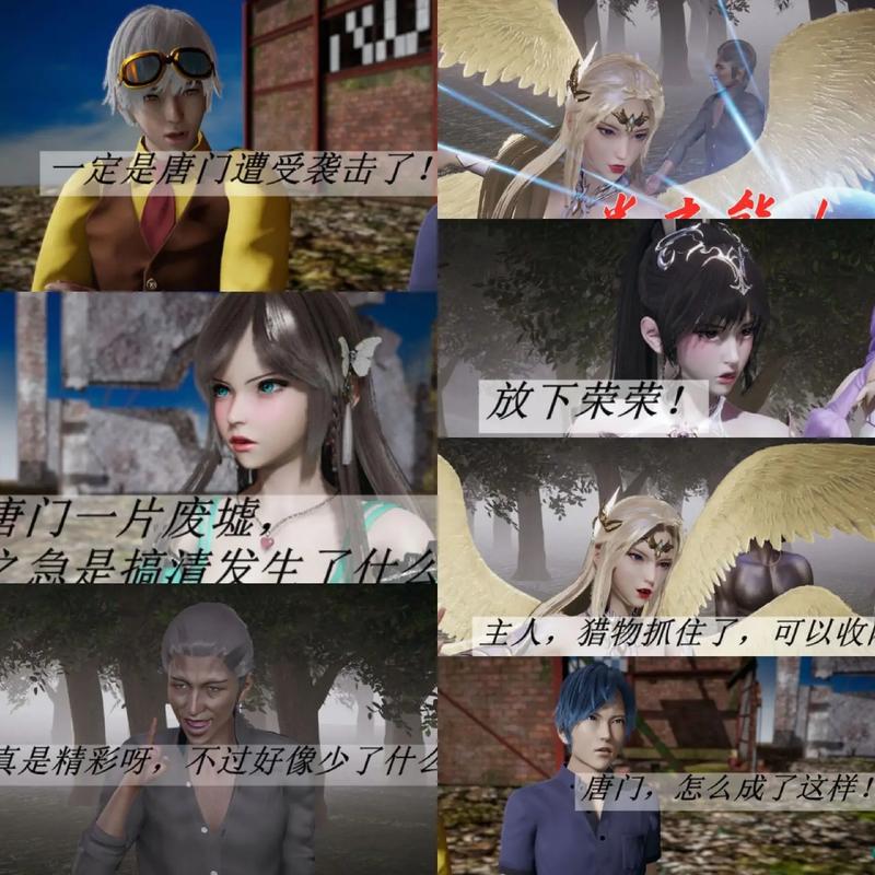 斗罗欲转3d漫蛙漫画22