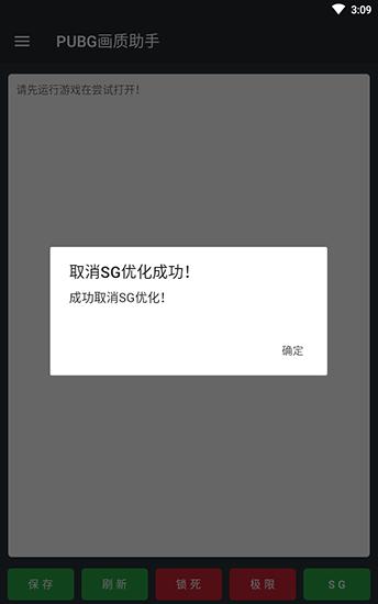 pubg帧率修改器90帧不掉帧
