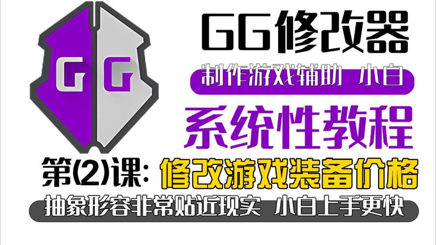 和平精英gg修改器修改无限点券光环加速版