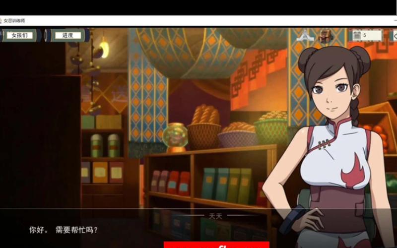 火影女忍者训练师作弊版  安卓版