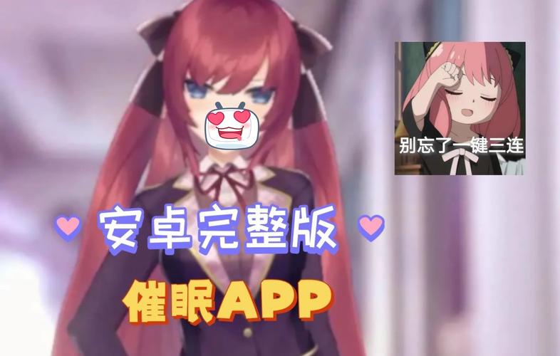 催眠偶像汉化版安卓直装版纯净版