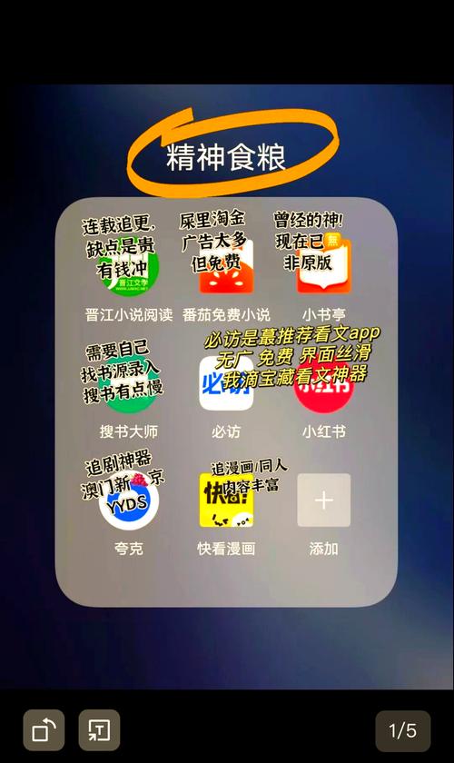 乐读小说小程序免费入口