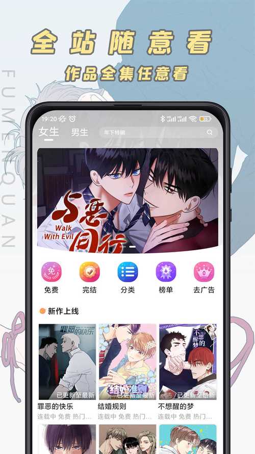 腐门圈下载