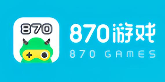 870游戏官网下载中心