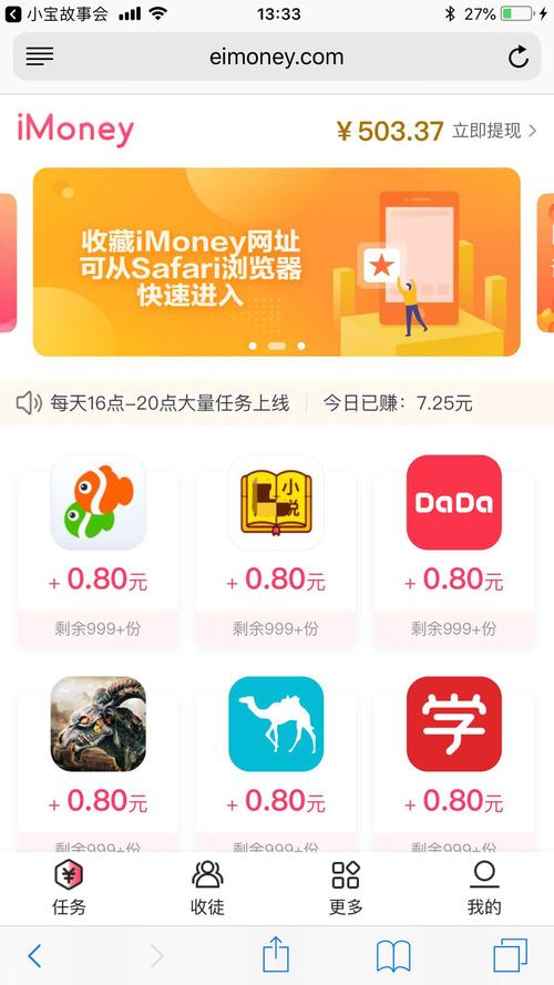 爱手赚(网赚)app