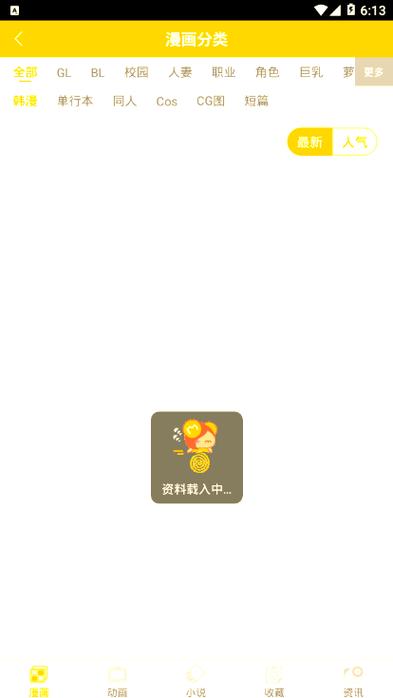 谜漫画破解版最新更新下载