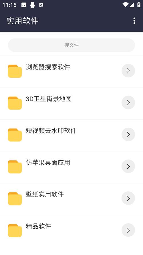 初凉软件库旧版
