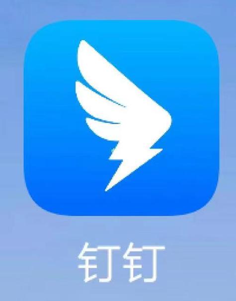 钉钉考勤