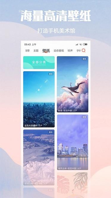 小米国际版主题商店版本