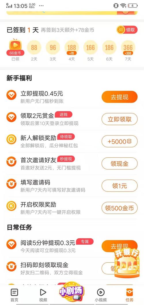 快看点赚钱app