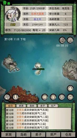 修仙破解版内置修改器免费无限制版