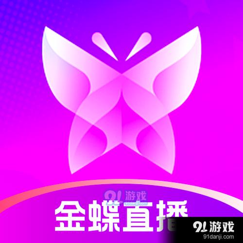 金蝶直播安卓版污版