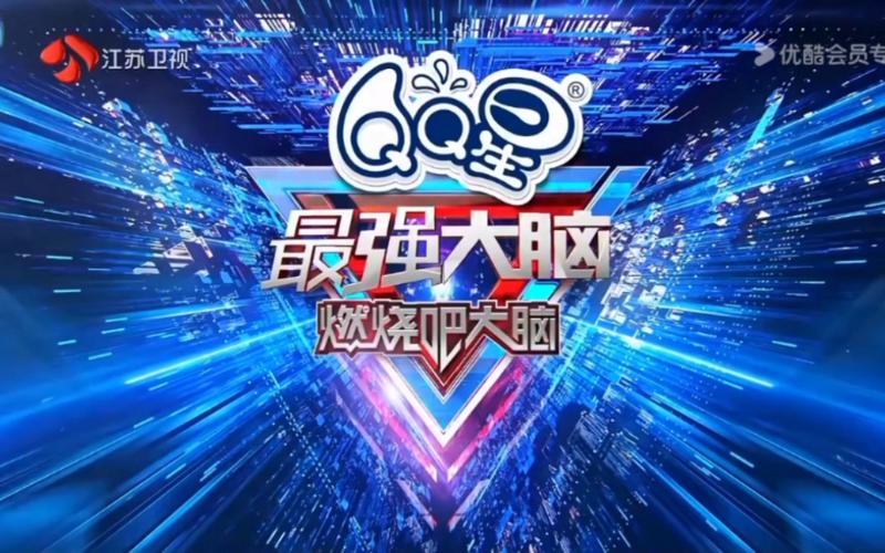 最强大脑官方正版游戏