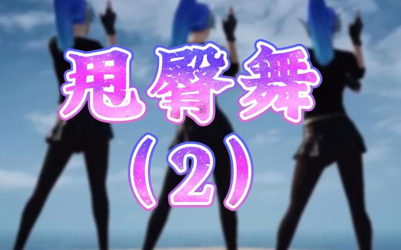 和平精英裸妆跳舞永久免费版