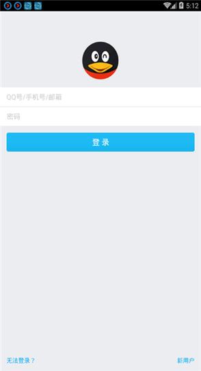 2023qq旧版本安装包