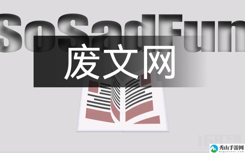 废文网sosadfun自由阅读在线阅读