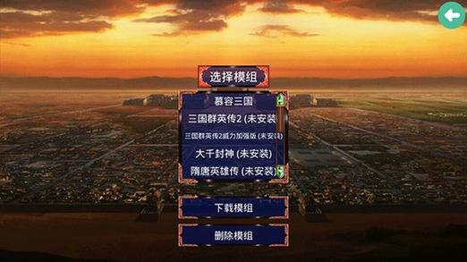 慕容三国破解版无限金币
